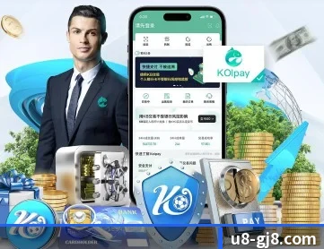 U8国际 APP 深度功能